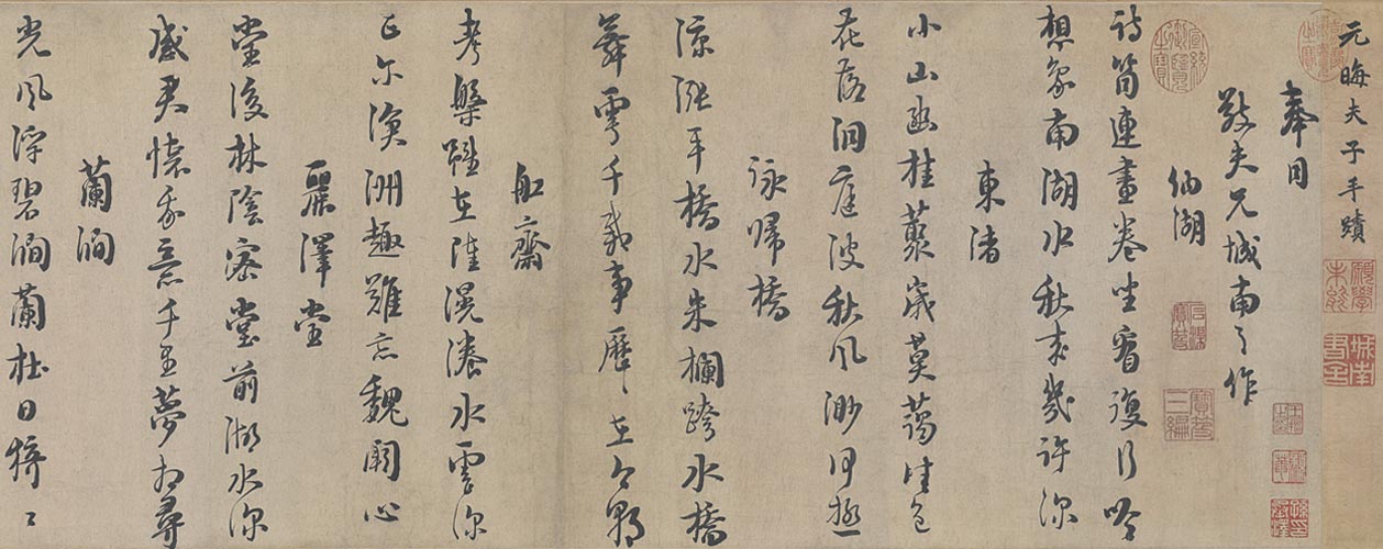 图片[1]-Zhu Xi’s poem volume of advocating harmony in the south of the city-China Archive